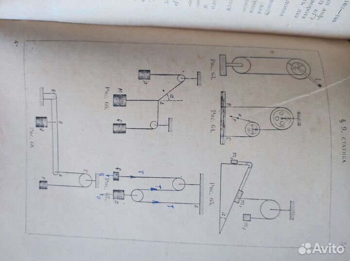 Задачи по физике 1952 год