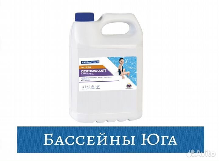 Химия для бассейна, таблетки, жидкость, гранулы