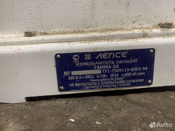 Измельчитель овощей Гамма 5 Лепсе