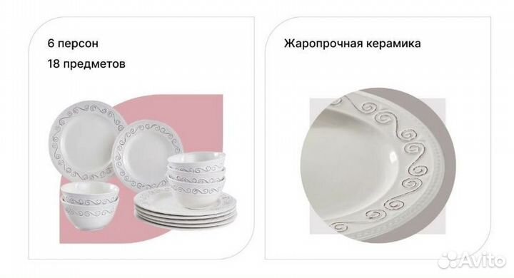 Обеденный сервиз Sheffield на 6 персон