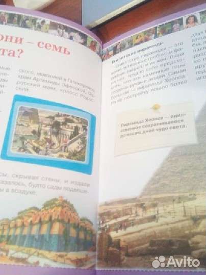 Энциклопедия для девочек