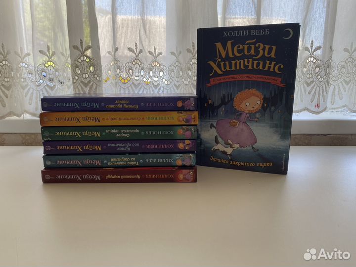 Детские книги, детектив