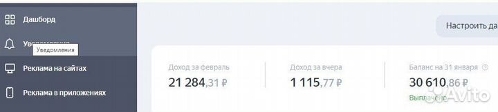 Пассивный доход с телеграм канала