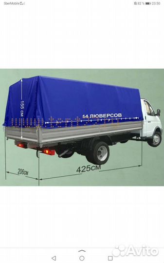 Грузоперевозки газель