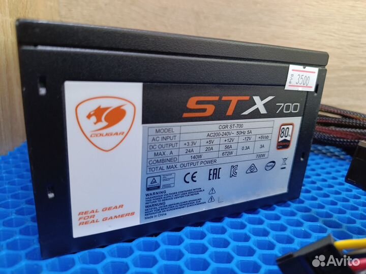 Блок питания Cougar STX 700W