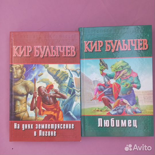 Кир Булычев