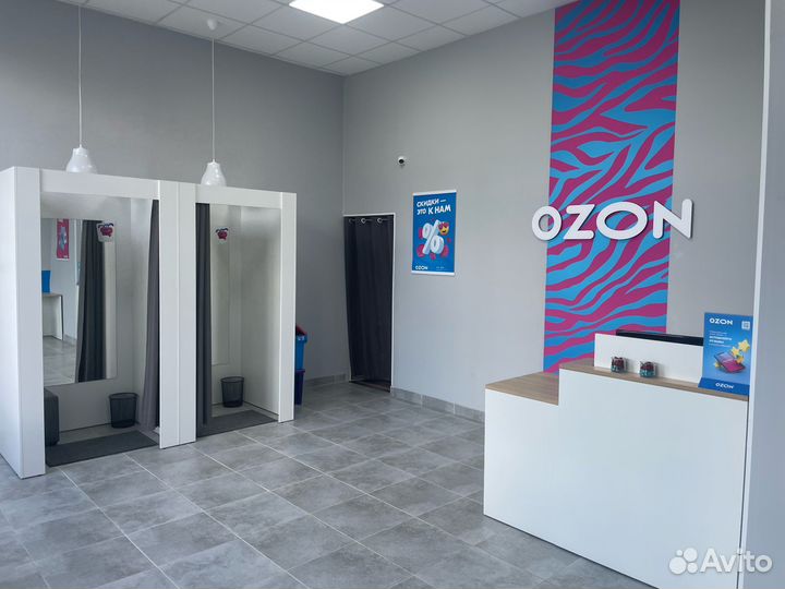 Пункт выдачи Ozon