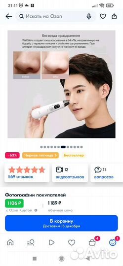 Аппарат для чистки лица Xiaomi