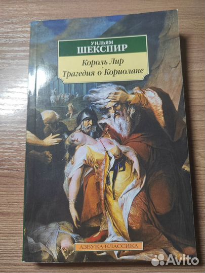 Уильям шекспир