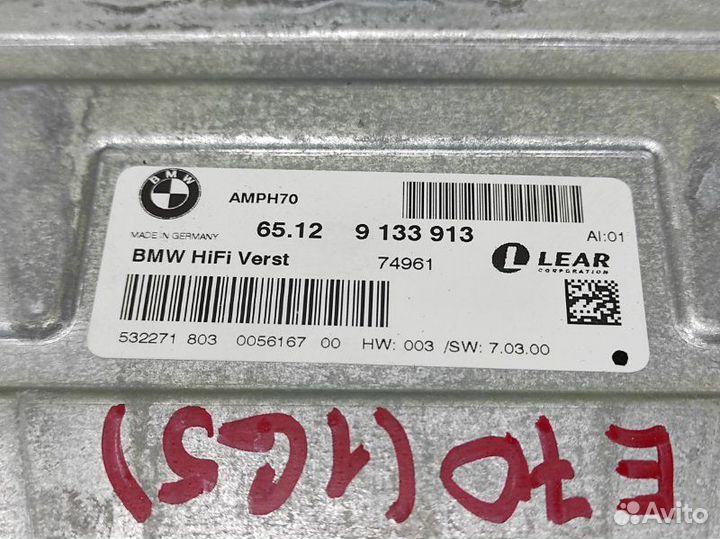 Усилитель магнитолы Bmw X5 E70 / FE82 N62B48B