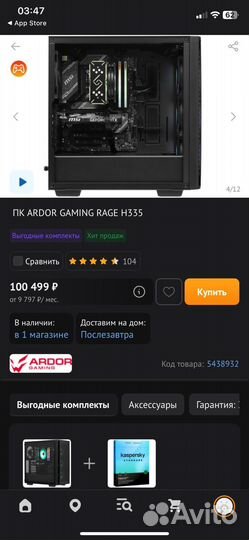 Игровой компьютер