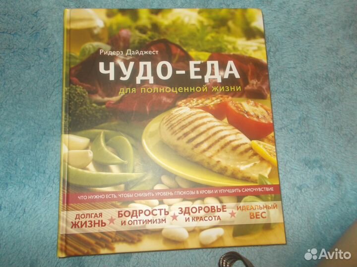 Книги новые для сада огорода и здоровья