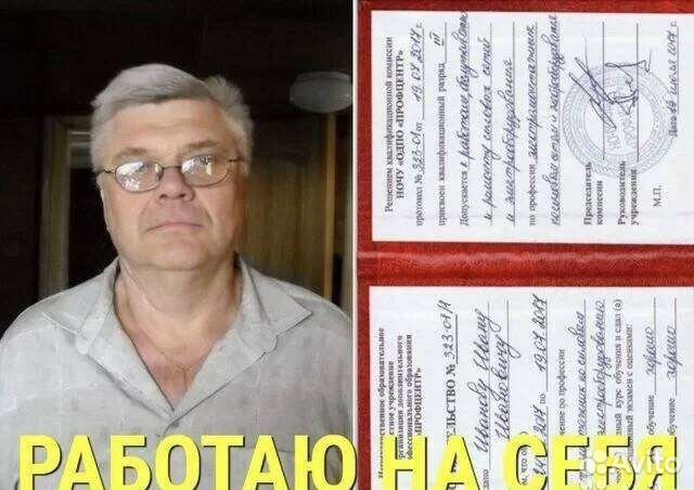 Электрик. Электромонтажные работы. Услуги электрик