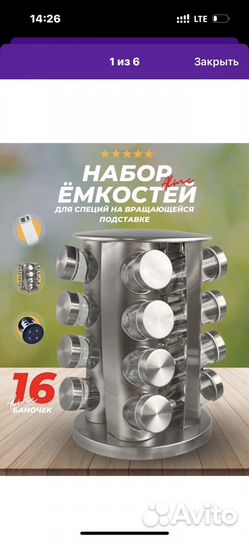 Набор банок для специй