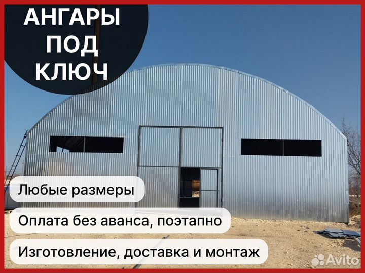 Ангар 12*43 / Зернохранилище