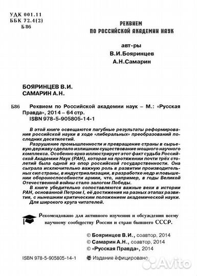 Бояринцев В. 