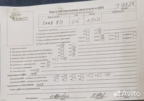 Разбор на запчасти Saab 9-3