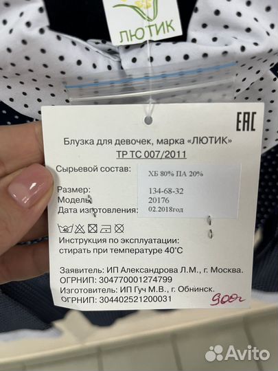 Рубашка на девочку 32