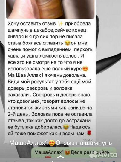 Шампунь для волос лечебный