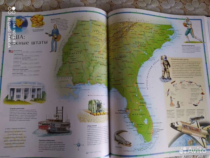 Книга атлас мира