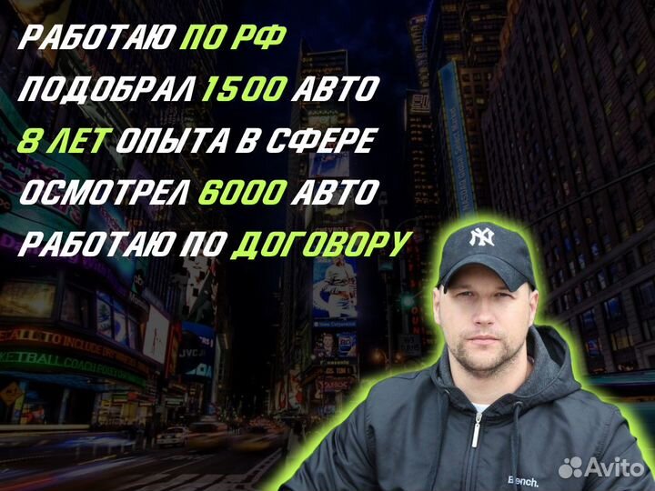 Автоподборщик Полная проверка