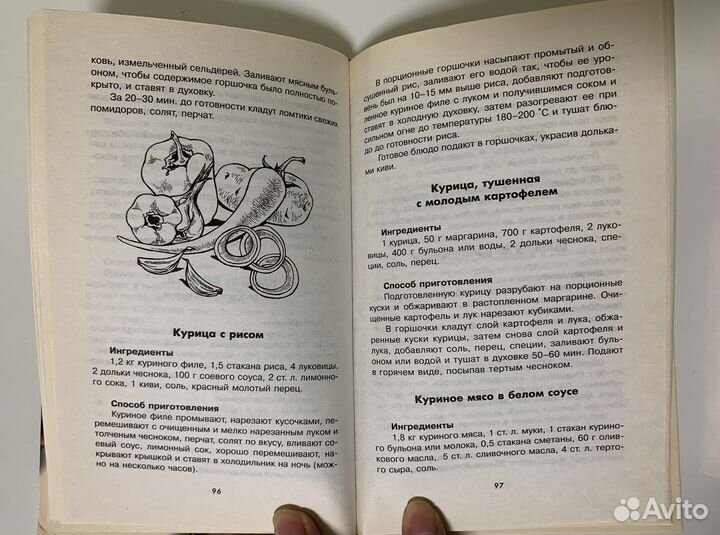 Книги кулинарные