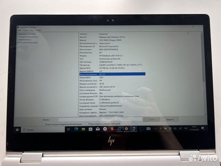 HP EliteBook x360 1030 g2