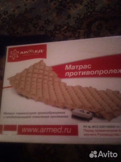 Матрац противопролежневый