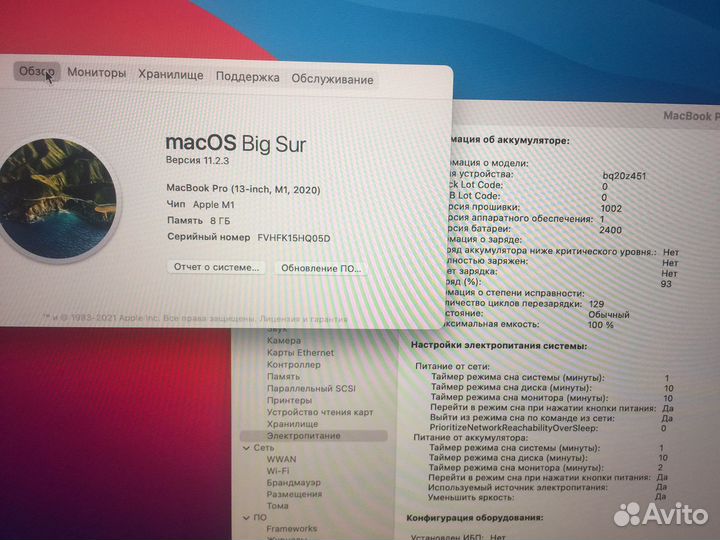 Macbook Pro 13 2020 M1