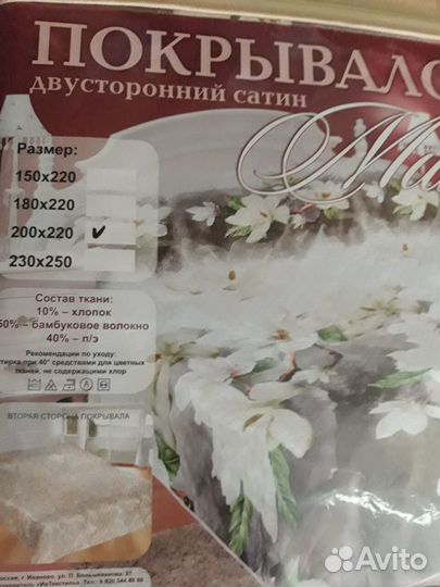 Покрывала и пледы новые