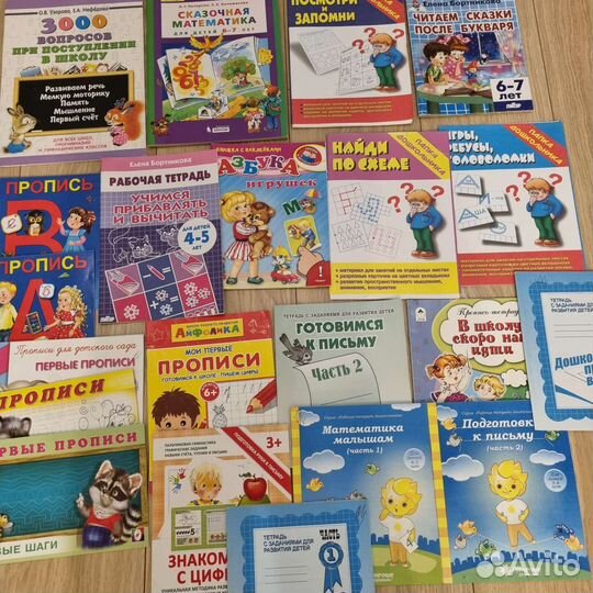 Пособия для подготовки к школе, прописи, книги