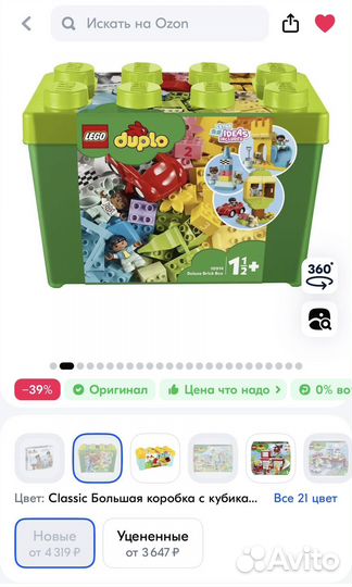 Lego duplo с контейнером