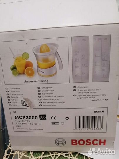 Пресс для отжима сока цитрусовых плодов