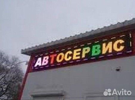 Бегущая строка, видеоэкран