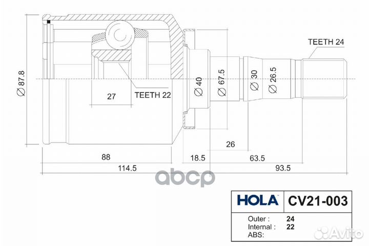 ШРУС внутренний CV21003 hola