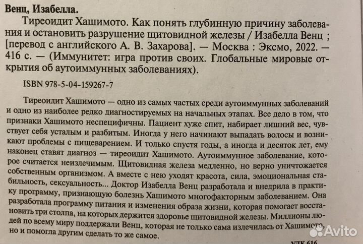 Здоровье Медицина Эндокринология для пациента