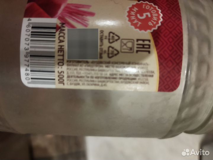 Стеклянные банки 0.5 литров