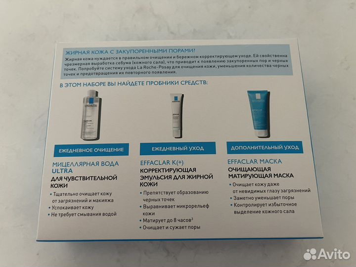 La roche posay effaclar подарочный набор