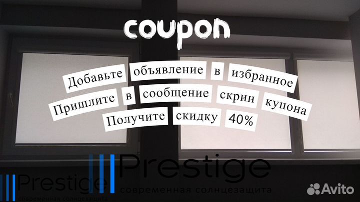 Рулонные шторы блэкаут от производителя