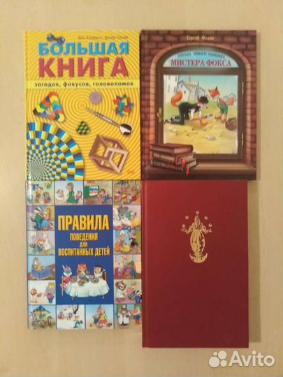 Книги для детей