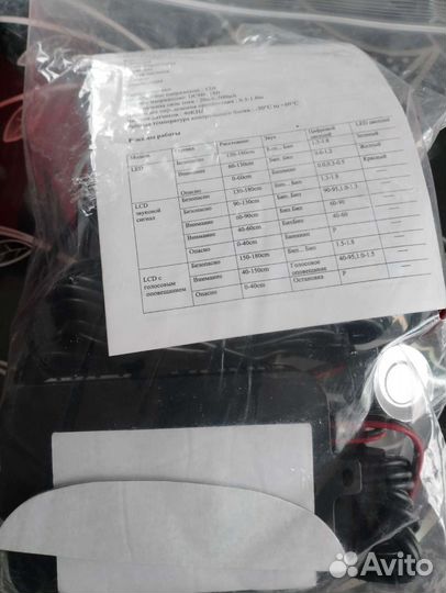 Парктроник