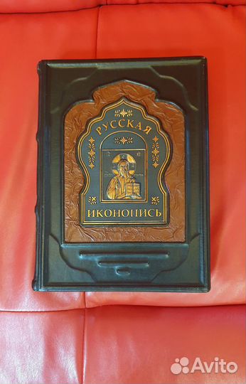 Книга русская иконопись в кожаном переплёте