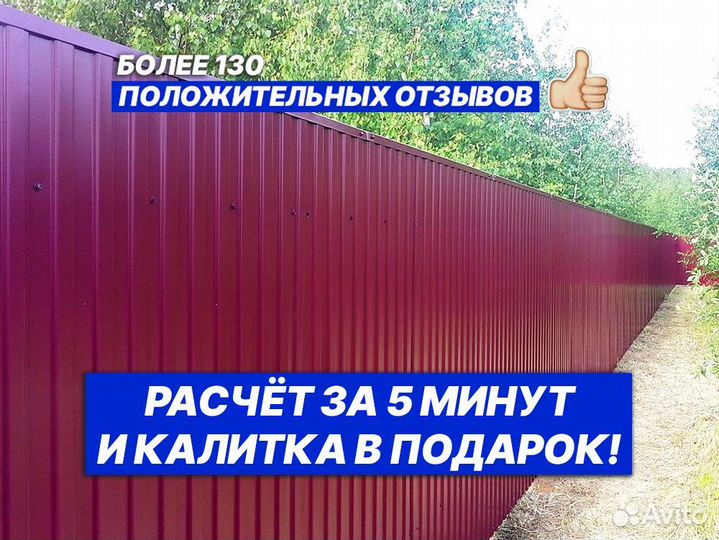 Забор под ключ