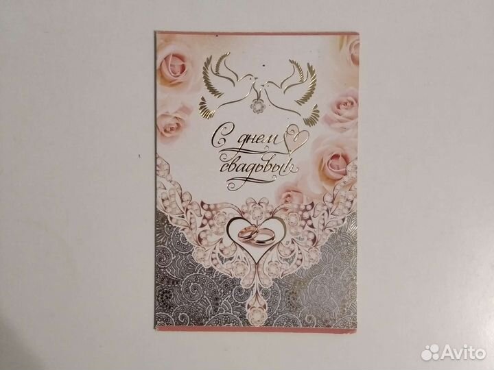 Поздравительные открытки и конверты