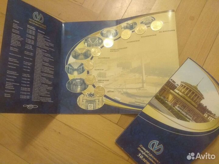 Полная коллекция юбилейных жетонов метро спб