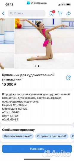Костюм для фигурного катания 128