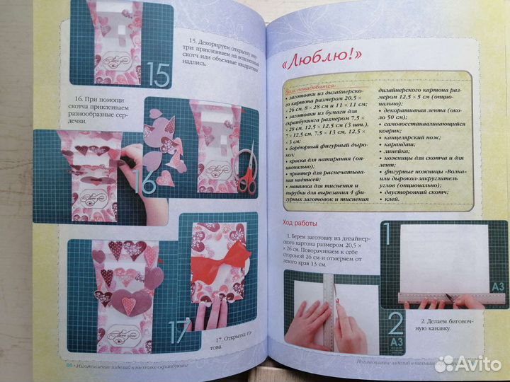 Книги по рукоделию, домоводству и кулинарии