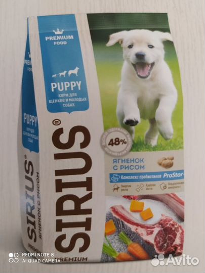 Корм для собак