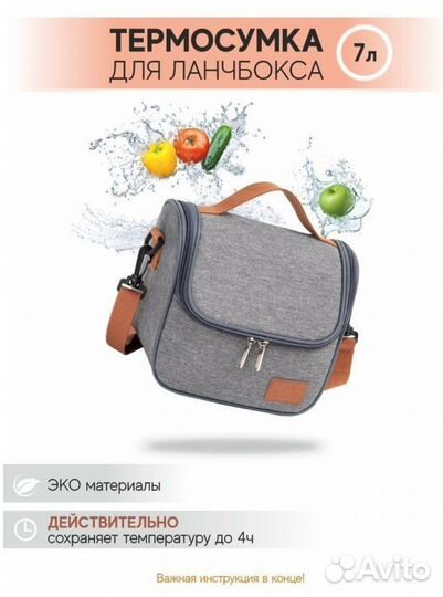 Термосумка сумка холодильник 7 л новая
