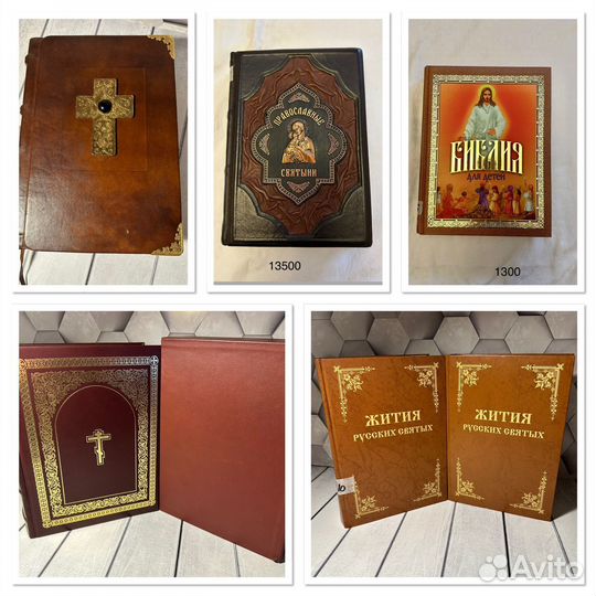 Библия. Подарочное издание